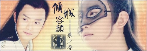 火帥  潘少春劇簽