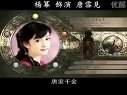 仙劍奇俠傳三電視劇演員表, 人物簡介