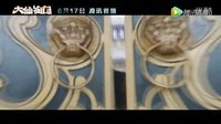 《大仙衙門》搞笑版預告片 吳倩生撲王傳君