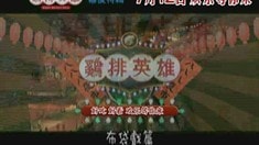 花絮之藍正龍苦練布袋戲