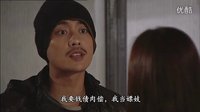 潛行狙擊MV 黃宗澤 徐子珊《虐戀》
