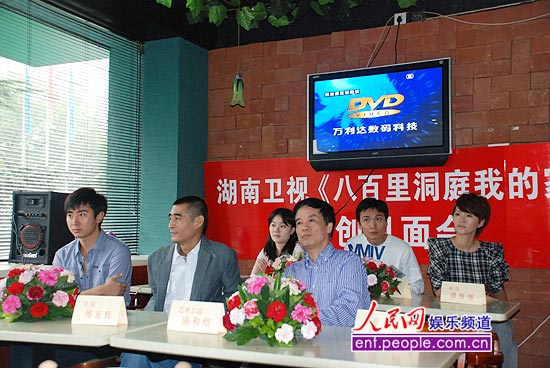 八百里洞庭我的家截圖