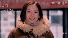 先行版預告片之談戀愛