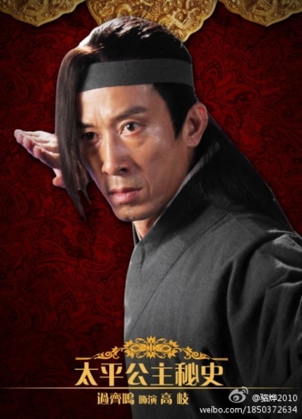 太平公主秘史TV版  男演員定妝照