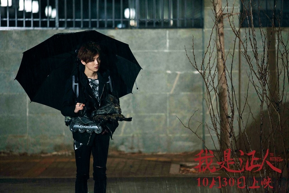 我是證人 劇照