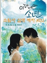 依帕內(nèi)瑪少年