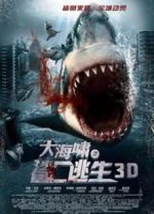 大海嘯之鯊口逃生 國(guó)語(yǔ)