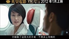 香港版預告片1