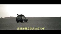 董璇 邵兵《心跳戈壁》劇場版預告片