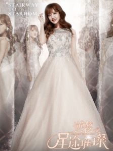 《逆襲之星途璀璨》葉巧李藝彤cut