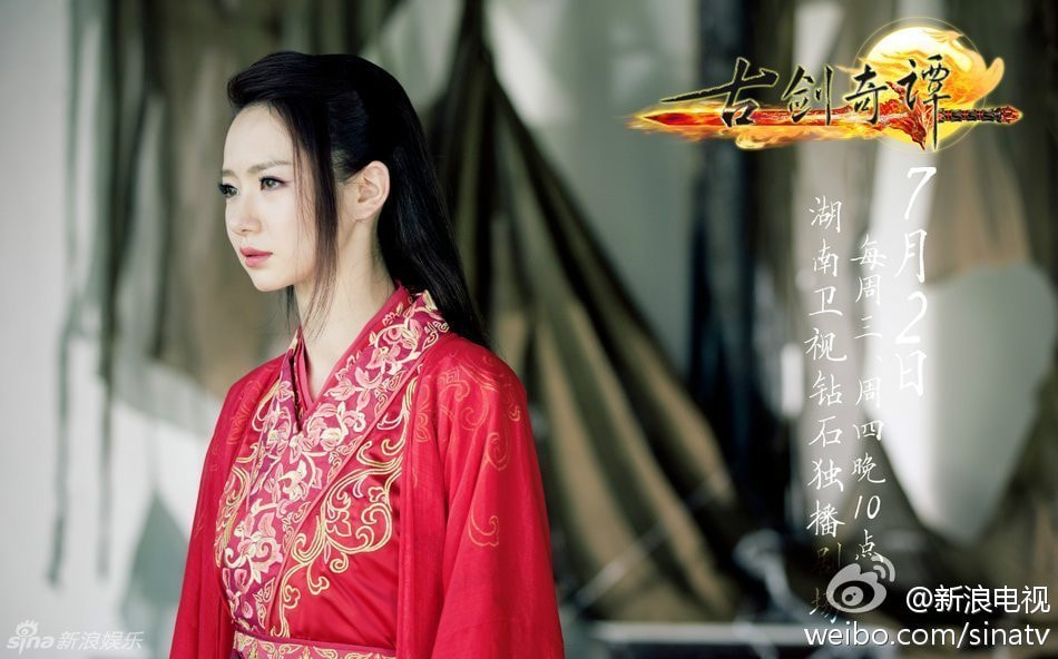 古劍奇譚（未刪減版）  戚薇 飾 葉沉香