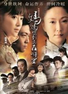 媽媽你到底在哪里