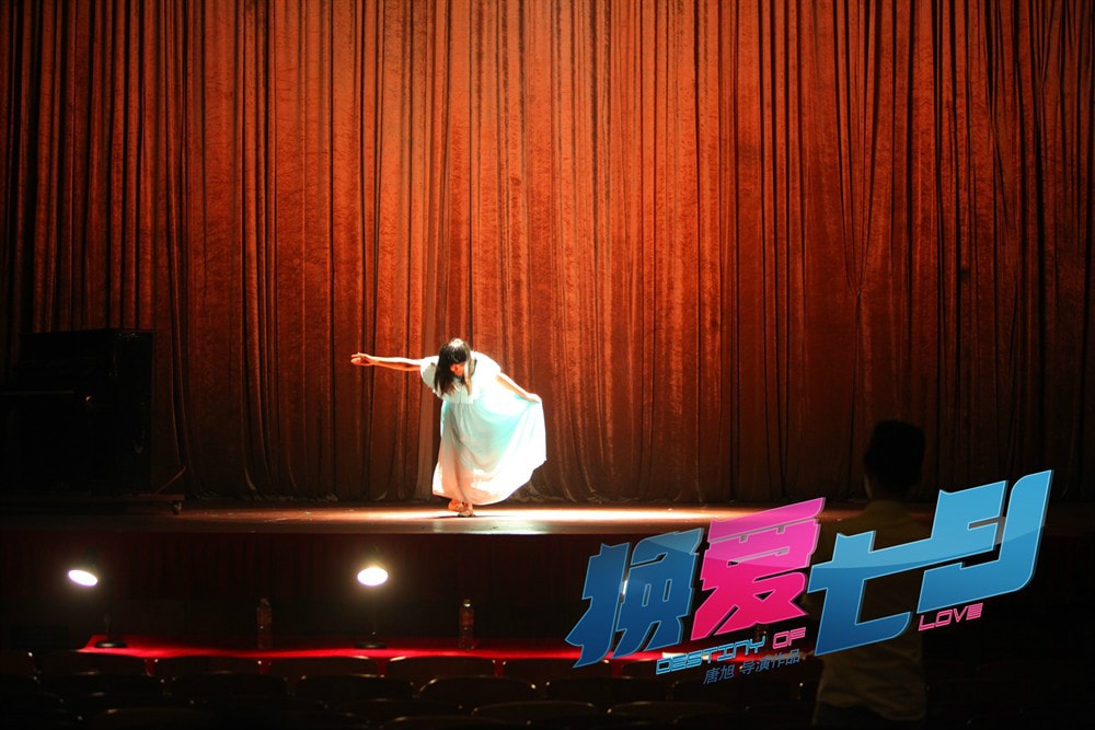 換愛七日官方劇照