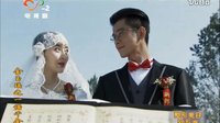 柳思孝與趙楚結婚了