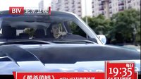 北京衛視電視劇 酷爸俏媽 霸道總裁篇