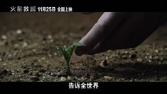 中國版終極預告片