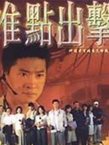 準(zhǔn)點(diǎn)出擊