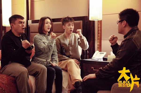 劉蕓《大片》劇照