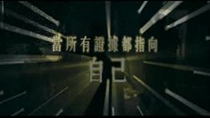 國語版預(yù)告片