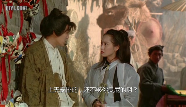 大話西游之大圣娶妻 精彩圖冊