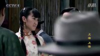 上海上海之吳秀波剪輯版第十五集
