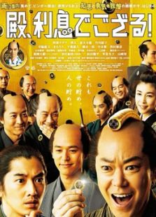 殿下，給點利息