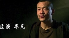 制作特輯之功夫篇