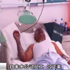 范福林