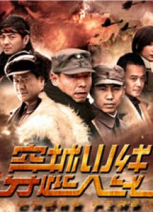 穿越火線（未刪減版）