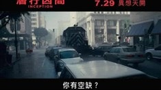 香港版預(yù)告片