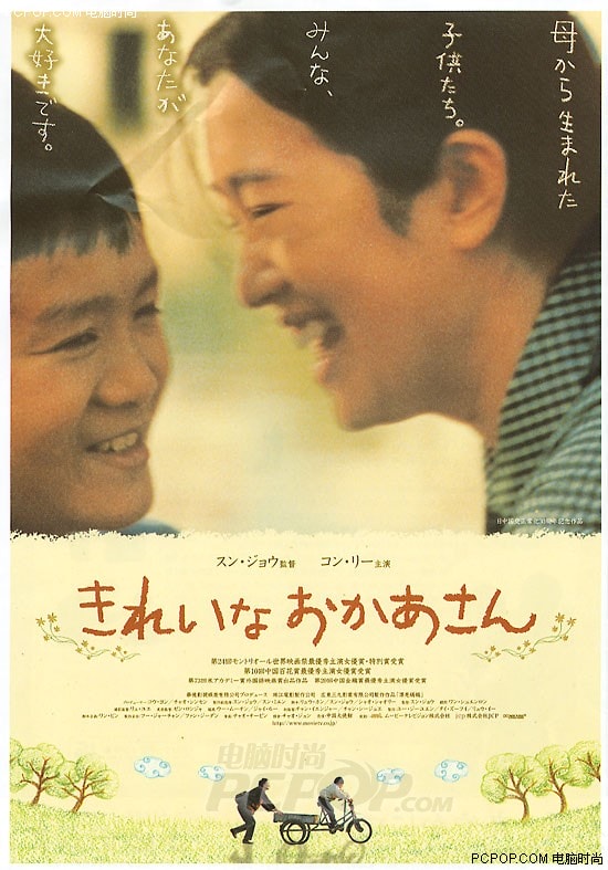 　2000年《漂亮媽媽》劇照