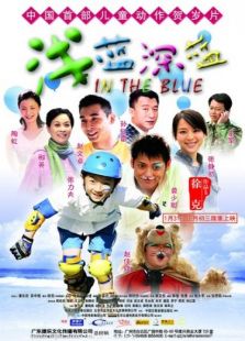 淺藍(lán)深藍(lán)