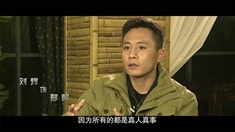 人物特輯之劉燁