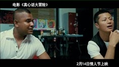 片花之“出事兒”