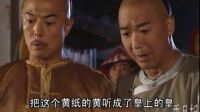 鐵齒銅牙紀曉嵐 用了一根黃粱免了百姓三年皇糧