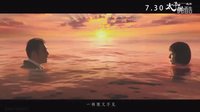 李健《太平輪·彼岸》推廣曲MV《假如愛有天意》