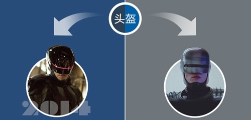 機械戰(zhàn)警（1987年版） 新舊對比