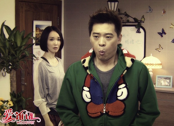 愛誰(shuí)誰(shuí)劇照