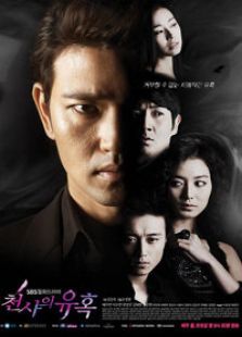 天使的誘惑（國(guó)語(yǔ)版）