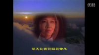 追夢的季節 電視劇《青春之歌》片頭曲 1999年版