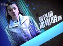 「新萍蹤俠影 宣傳片 (角色篇) ATV 亞視本港臺」