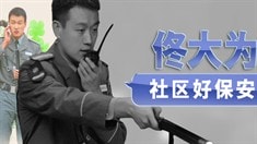 片段之佟大為x王寶強(qiáng)