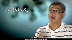 制作特輯之編劇篇