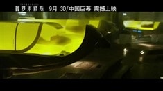 中文劇場版預告片