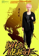 楊蕓晴（Sunnee）