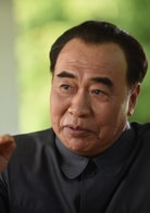 王伍福；張京生（青年時(shí)期）