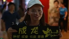 宣傳片之口碑特輯