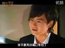 《我的億萬面包》片段-鄭元暢、林依晨