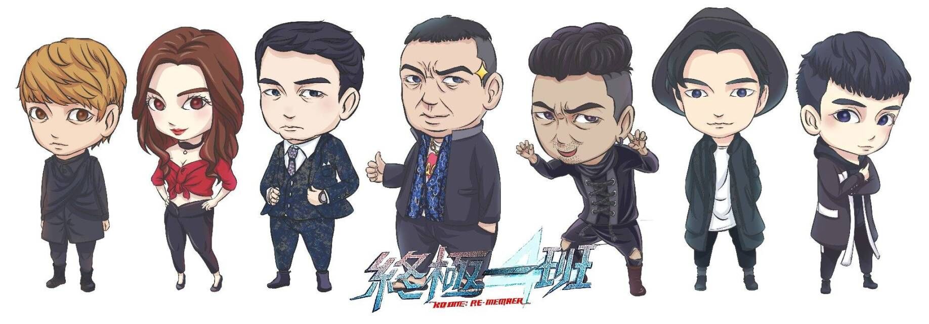 終極一班4  動(dòng)漫版角色海報(bào)