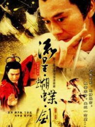 流星蝴蝶劍（鄭少秋版）